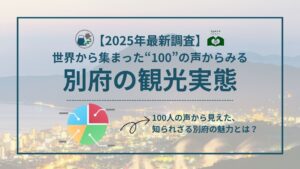 beppu servey